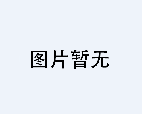 東莞珍珠棉型材有什么趨勢(shì)